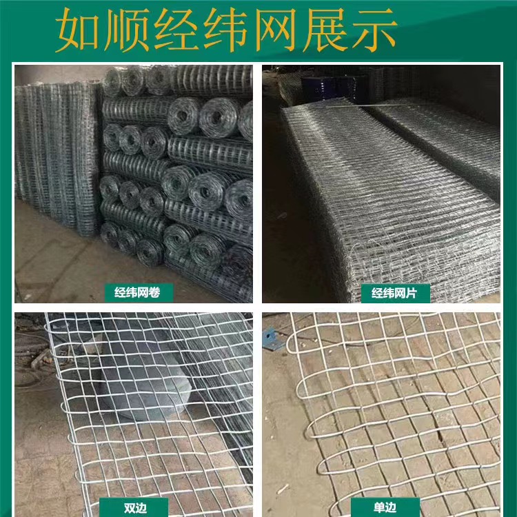 新疆礦用經緯網圖片2