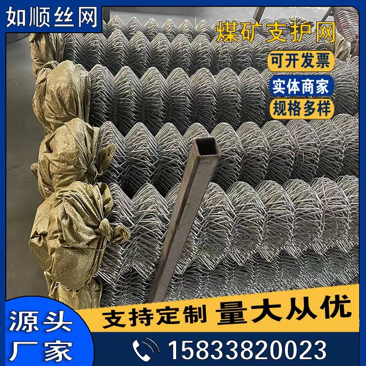 河北河南礦用菱形金屬網發貨圖片3