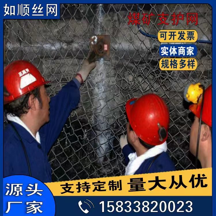 河北河南礦用菱形金屬網發貨圖片4