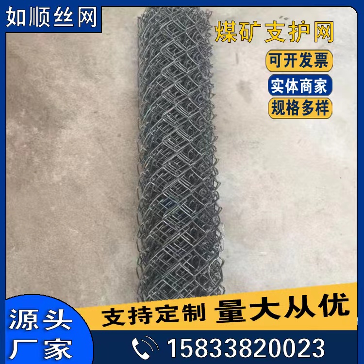 山西煤礦支護網/礦用菱形網/煤礦勾花網圖片4