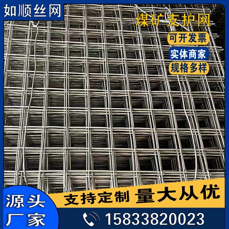 鋼筋編織網(wǎng)片圖片3