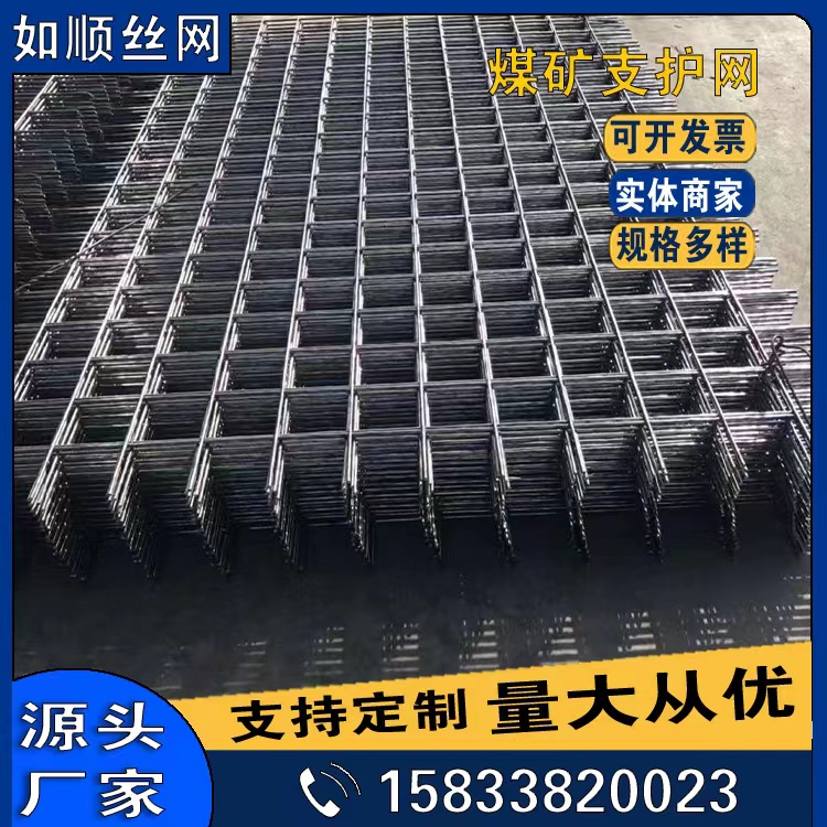 安平鋼筋編織軋花網圖片3